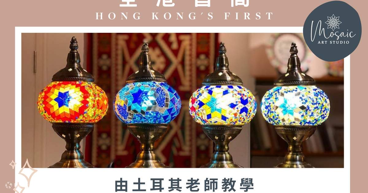 Turkish mosaic store